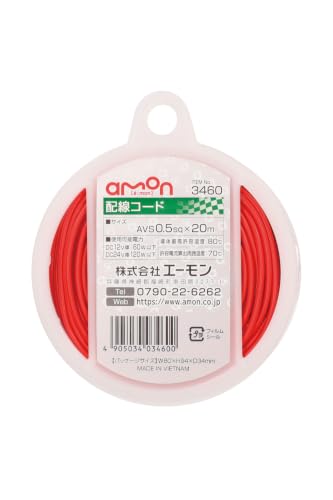 赤/20m/2021年/0.5sq×20m/赤/3460・Size:0.5sq×20m/赤・パッケージ個数:1・耐油性、耐候性に優れた自動車用配線コード・サイズ：AVS0.5sq×20m・使用可能電力：DC12V車:60W以下/DC24V車:120W以下・導体最高許容温度：80℃・許容電流算出周囲温度：70℃■耐油性・耐候性に優れた自動車用配線コード ※製品の仕様は予告なく変更する場合がございます。 ※ご購入の前にホームページをご確認ください。 2024年4月1日より、社名が「エーモン工業株式会社」から「株式会社エーモン」へ変更となりました。 それに伴いまして、パッケージ・取扱い説明書等が随時変更となります。 お手元に届くタイミングにより社名表示が混在する可能性がございますので予めご了承ください。
