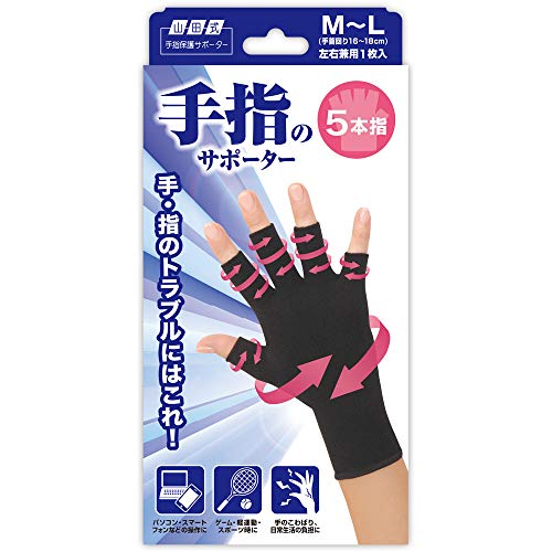 -/M-Lサイズ/-・Size:M-Lサイズ・パッケージ個数:1・手・指のトラブルに！・強力伸縮で手指をしっかり保護します。手首や親指に過度な負担がかかる時にお使いください。・【サイズ(手首回り)】(br)S-M：14〜16cm(br)M-L：16〜18cm商品紹介 ●指先オープン、セパレート5本指タイプです。 ●左右兼用です。 ★こんな時に ●パソコン・スマートフォンなどの操作に。 ●ゲーム・軽運動・スポーツ時に。 ●手のこわばり、日常生活の負担に。 使用方法 (1)親指・小指側を確認します。 (2)手袋をはめる要領で装着。 (3)指を入れて完了。 ※サポーター装着時に、親指・手首がきつく感じられる場合があります。その場合は無理せず直ちに使用を中止してください。