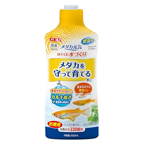 -/500mL/4972547039460・Size:500mL・パッケージ個数:1・原産国:日本・本体サイズ (幅X奥行X高さ) :8.2×5.4×2.4cm・本体重量:.5kg・パッケージ重量: 0.58 kg商品紹介 産卵・成長に適した水に！産卵数アップ!産卵サポート成分キトサン配合！ビタミン・ミネラルプラスカルキぬき+重金属無害化で稚魚も守る水に。 使用上の注意 ●本製品は観賞魚飼育専用です。他の目的には使用しないでください。●本製品は飲料ではありません。誤って飲んだ場合は、大量の水を飲み医師に相談してください。●目に入った場合は、すぐに洗い流してください。●子供、認知症の方の手の触れない、直射日光を避けた場所に保管してください。●開封後はキャップをしっかりと締め、6ヶ月以内にご使用ください。●保管環境により、本品液体が変色したり、成分が凝固し浮遊沈殿することがありますが、品質には問題ありません。よく振ってご使用ください。 原材料・成分 チオ硫酸ナトリウム、塩化ナトリウム、塩化カリウム、キレート、キトサン、炭酸ナトリウム、ビタミンB2、ビタミンC 使用方法 (ご使用方法)使用量の目安を参考に、水道水、くみ置きの水に本製品を入れ、軽くかき混ぜてご使用ください。入れてすぐにご使用いただけます。メダカだけでなく、その他の観賞魚にもご使用いただけます。 (使用量の目安)通常時(水換え・足し水)・週1回を目安に水道水2Lあたり1mL、水槽設置時・産卵・成長期※体力を消耗しやすい産卵。成長期の健康をサポートします。水道水2Lあたり2mL （免責）＞必ずお読みください ※製品の仕様、デザイン、価格等予告なく変更することがあります。