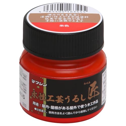 朱色/45/800015・Color:朱色Size:45・内容量:45・色:朱色・塗り面積(3回塗):約0.2m2(畳約0.1枚分)・乾燥時間(20度):約2時間(塗り重ね約4時間)・うすめ液:水(原液のままでも使用可)、成分:水性・合成樹脂(アクリル)日本の伝統工芸であるうるし風の塗装を、手軽に体験していただくために開発しました。 安全かつ簡単にうるし風の作品作りを楽しむことができます。 屋根のある屋外で使う作品にも使用できます。 水性工芸うるし匠 同士を混ぜて、好みの色を作ることもできます。