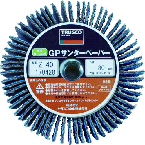 40#-/Φ100/GPSP10025-Z40・Size:Φ100Style:40#・パッケージ個数:1・ねじ径(mm)：M10（P1.5）・羽根枚数(枚)：63・外径(mm)：100・最高使用回転数(rpm)：7000・粒度(#)：40耐久性がアルミナ砥材タイプの約2倍あり長寿命です。 研削性に優れたジルコニア研磨布を採用しているので粗仕上げでの作業効率が向上します。 曲面にピッタリフィットします。 直接ねじ込み式です。 ひとつひとつ手植えし、かしめたプロ用研磨材です。 塗装はがし、メッキ前の研磨。ステンレス、鉄、合金、木材、プラスチックなどの研磨に最適。