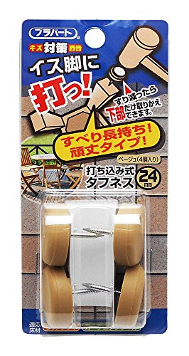 和気産業 WAKI イス脚に打つ! 打ち込み式タフネス ベージュ 24mm FPK-15