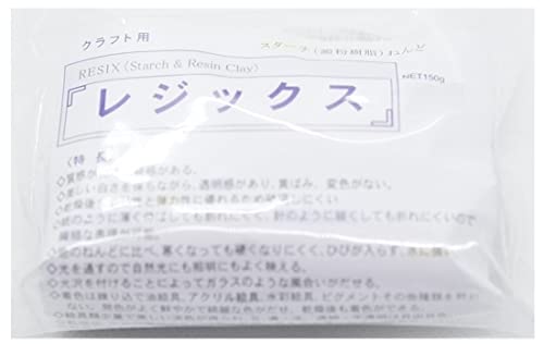 ミレア・クリエーション クラフト用 スターチ(澱粉樹脂)ねんど レジックス150g