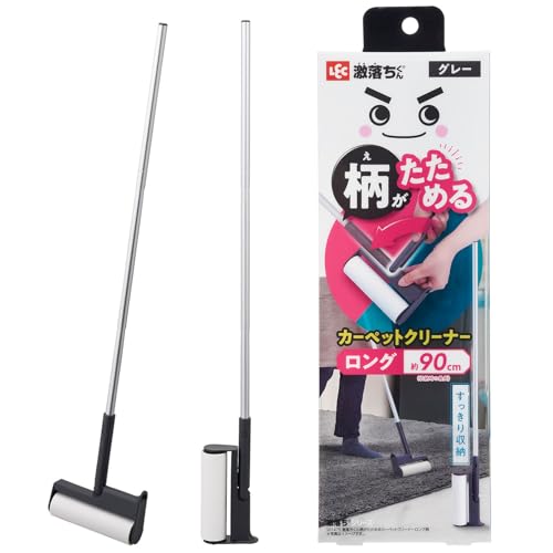 ロング・グレーグレー/10.5×4.5×90cm/S01475・Style:ロング・グレー・パッケージ個数:1・柄が折りたためてスリムに収納でき、ケースがないのでサッと取り出してすぐ使えます。・最長約90cmのロングタイプで、立ったままの姿勢でカーペットや床面の掃除が可能です。・カット不要のめくれる粘着テープです。端から引っ張るだけで1周分をスムーズにめくることができます。・本体の端を引っ張るだけでかんたんに粘着テープの取り付け・取り外しが可能です。・柄を外せばハンディタイプとしても使用でき、用途に応じて使い分けが可能です。●柄が折りたためてスリムに収納でき、ケースがないのでサッと取り出してすぐ使えます。 ●最長約90cmのロングタイプで、立ったままの姿勢でカーペットや床面の掃除が可能です。 ●カット不要のめくれる粘着テープです。端から引っ張るだけで1周分をスムーズにめくることができます。 ●本体の端を引っ張るだけでかんたんに粘着テープの取り付け・取り外しが可能です。 ●柄を外せばハンディタイプとしても使用でき、用途に応じて使い分けが可能です。