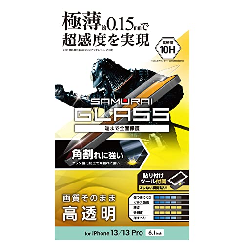 クリア/-/PM-A21BFLGSS・パッケージ個数:1・詳しくは「商品の仕様」「商品の説明」をご確認ください。・極薄0.15mmで超感度を実現。・SCHOTT社製ガラスを採用しエッジ強化加工で角割れに強い 13 / 13 Pro用液晶保護ガラスです。・高度ガラスのエッジ部分を強化加工することにより角割れに強いガラスフィルムです。・表面度10Hの強化ガラス採用により、保護ガラス表面のキズを防止します。■極薄0.15mmで超感度を実現。SCHOTT社製ガラスを採用しエッジ強化加工で角割れに強い 13 / 13 Pro用液晶保護ガラスです。 ■高度ガラスのエッジ部分を強化加工することにより角割れに強いガラスフィルムです。 ■表面度10Hの強化ガラス採用により、保護ガラス表面のキズを防止します。※エレコム社基準による10H鉛筆度試験での実力値です。 ■貼り付けの際にずれやすいフィルムをぴったり位置合わせできる貼り付けツール付き。