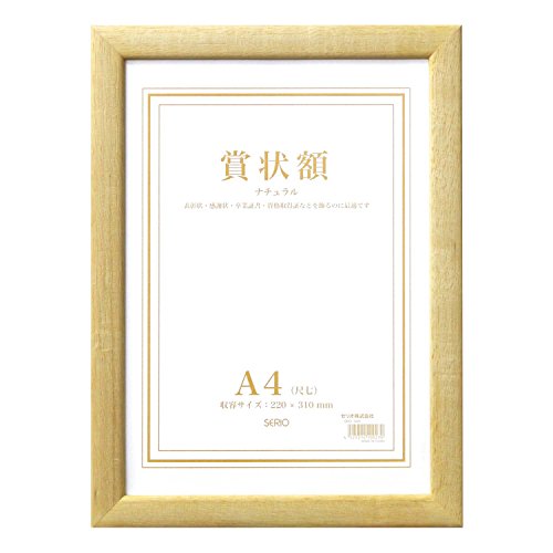 カジュアルナチュラル/A4/SRO-1085-00・Size:A4Color:ナチュラル・パッケージ個数:1・暖かみのあるナチュラル「木製」額縁。・カジュアルな印象、ナチュラルカラーが特徴。・背面入れ替え式でタテヨコ使用可能。・環境対応商品。・規格:A4暖かみのあるナチュラル「木製」額縁。　カジュアルな印象、ナチュラルカラーが特徴。　用途に合わせて選べる幅広いサイズ展開。　背面入れ替え式でタテヨコ使用可能。　環境対応商品。