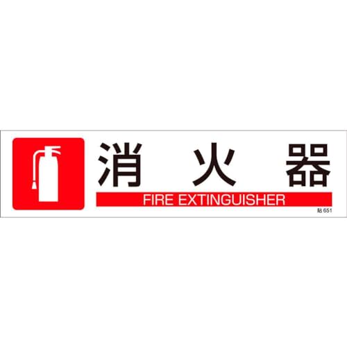 -/-/047651・パッケージ個数:1・■サイズ/90×3603枚1組■サイズ/90×360●横型ピクトと英文表記付きのステッカーが新発売!