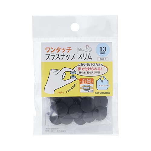 直径13mm 8組入ブラック/直径13mm/SUN17-91・Color:ブラックSize:直径13mm・パッケージ個数:1・針や糸、打ち具が不要！手で付けられるベーシックタイプの「ワンタッチプラスナップスリム」です。・商品本体サイズ：直径約13mm・入数：8組・素材：ポリアセタール・生産国：日本針や糸、打ち具が不要！手で付けられるベーシックタイプの「ワンタッチプラスナップスリム」です。 スリムでスッキリした仕上がりになり、着脱もスムーズに行えます。 シーチング1枚〜取り付け可能。 高品質の日本製で、有害な化学物質を含まないことを証明するエコテックススタンダード100の最も厳しい基準「クラス1」を取得しています。 また、生産時に発生するプラスチックごみをリサイクル、プラスチックごみ問題の解決に取り組んでいます。 豊富な色展開で、お得な大容量タイプも取り揃えています。 取り付け方動画を配信中。パッケージに取り付け方動画のQRコードがついています。