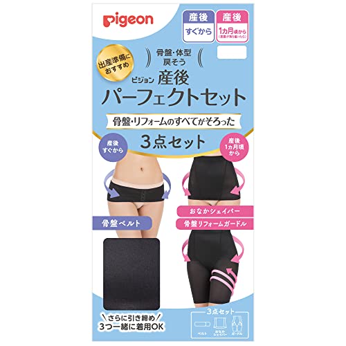 PIGEON ピジョン 産後パーフェクトセット M ブラック