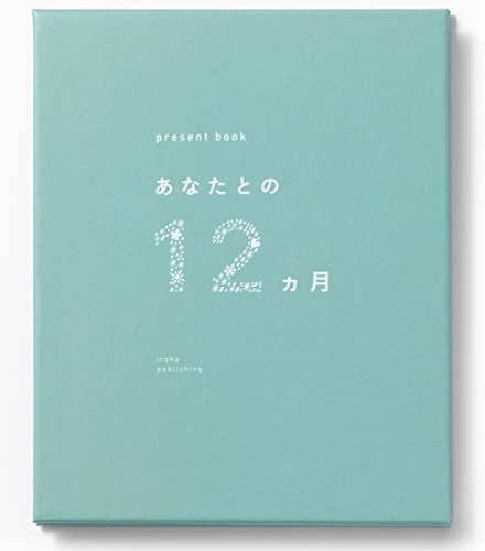 オリジナルgreen/one/AN12-01・Color:green・パッケージ個数:1・【セット内容】 本体×1 透明スリーブ×1・【サイズ】 縦131mm 横105mm 厚み13mm・【ページ数】 14ページ(じゃばら製本) ※写真ポケットは付属していません。・【素材】 本体：紙 透明スリーブ：プラスチック・【】 ・本体保護のためスリーブケースに入っております。スリーブケースは素材上細かい擦り傷が入っている場合があります。あらかじめご了承ください。 ・ご使用されるペンの種類によって、インクがにじむ可能性がございます。 ・写真は両面テープまたはテープのりなどでの貼り付けをおすすめします。 ・チェキは厚みが出るため、使用はおすすめしません。present bookシリーズ『あなたとの12ヶ月』12ヶ月の思い出を一冊にして贈る、じゃばら仕様のプレゼントブック。用意するものは、大切な人と過ごした12ヶ月分の写真12枚のみ。誰でも簡単に作れます。寿命が100年あるとしたら、その100分の1。一生に一回しかない一年間。一緒に過ごせた幸せを大切な人と共有しよう。【】本体保護のためスリーブケースに入っております。スリーブケースは素材上、細かい擦り傷が入っている場合があります。あらかじめご了承ください。