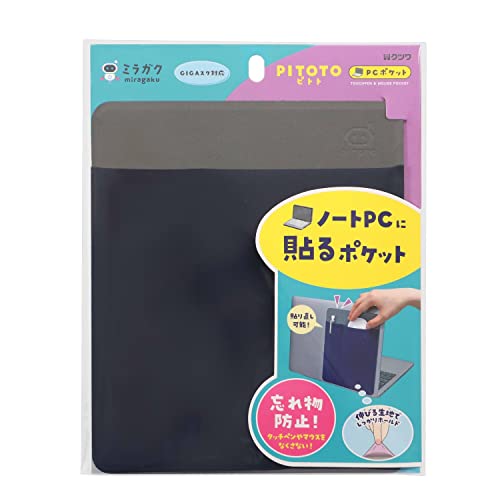 クツワ ミラガク ガジェットケース PCポケット ネイビー MT016NB lightbase-10029829 Light Base パッケージ画像