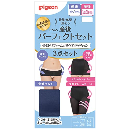 PIGEON ピジョン 産後パーフェクトセット M ネイビー