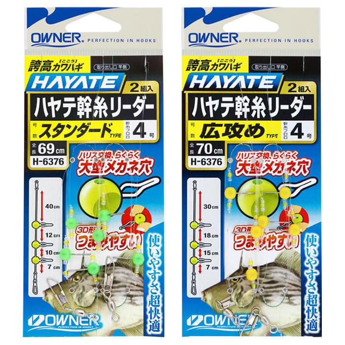 オーナー(OWNER) H-6376 誇高カワハギハヤテ幹糸リーダー 広攻め