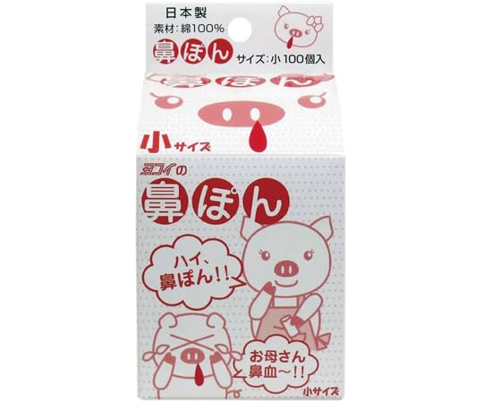 アーテック 鼻ポン 小サイズ 100個入 52186