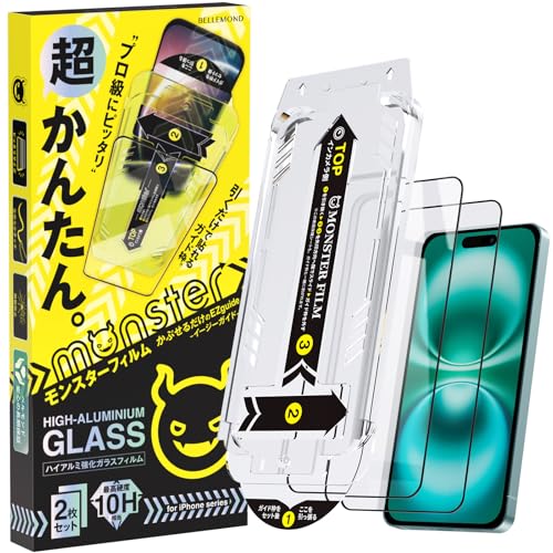 ブラック/ 16 / 15 用 ( 6.1インチ )/B1326SPNF-IPH-CLBK・Size: 16 / 15 用 ( 6.1インチ )・【対応機種】16/15の2機種に対応しています。【クリアタイプ】定番の超透明フィルム。黒縁付きの全面保護仕様です。【セット内容】アイフォン16、アイフォン15用のガイド枠付き強化ガラスフィルム×2、拭き上げキット×2、気泡除去用スクレーパー×1、説明書×1・【モンスターフィルムの開発理由】フィルムの貼り付けにおいて、「貼り付け失敗」の声が最も多く寄せられました。失敗を徹底的に排除するため、研究や試作を重ねて完成したのが「モンスターフィルム EZguide-Ver.2-」です。【EZguide-Ver.2-】初代から設計を見直し、位置ズレとホコリの侵入をさらに抑えるため、「セットして、引き抜くだけ」のシンプルな構造で、超簡単貼り付けを可能にしました。・【ダブル強化ハイアルミニウム】通常1回しか行わない強化加工を2回実施し、より高い耐久性を実現しました。【真空メッキコート】信越化学工