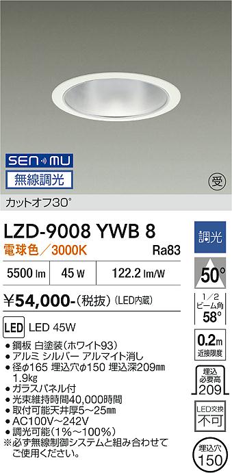 乐天商城 - LZD-9008YWB8　LEDダウンライト　LED SENMU 5500クラス 45W 3000K