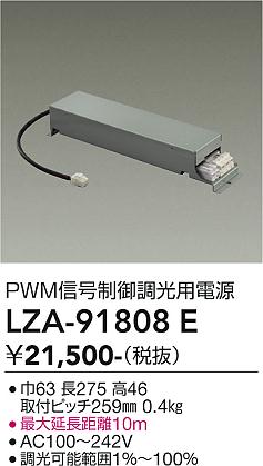 乐天商城 - LZA-91808E 　LED部品電源装置　LED 4000クラス PWMデンゲン