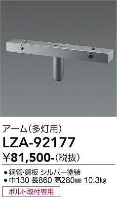乐天商城 - LZA-92177　LED部品 　LED タトウヨウアーム シルバー