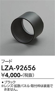 乐天商城 - LZA-92656　LED部品 　LED フード クロ