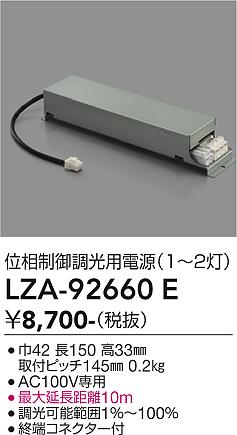 Rakuten - LZA-92660E 　LED部品電源装置　LED チョウコウデンゲン イソウ 1-2