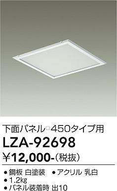 樂天商城 - LZA-92698　LED部品 　LED カメンパネル 450カク