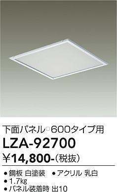 樂天商城 - LZA-92700　LED部品 　LED カメンパネル 600カク