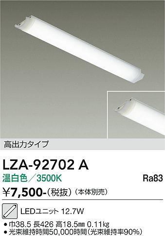 乐天商城 - LZA-92702A 　LEDランプ　LED コウシュツリョク 12.7W 3500K