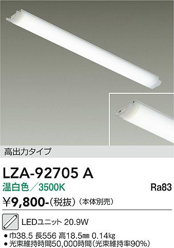 樂天商城 - LZA-92705A 　LEDランプ　LED コウシュツリョク 20.9W 3500K