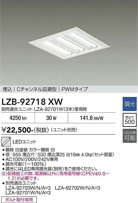 樂天商城 - LZB-92718XW　LEDベースライト　LED 57W/44W/30W PWM