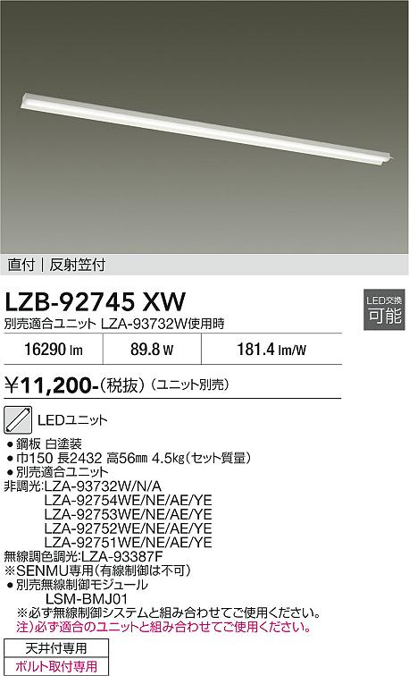 Rakuten - LZB-92745XW　LEDベースライト　LED 110ガタ 30.4-82.8W