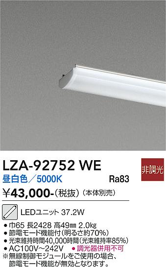 乐天商城 - LZA-92752WE　LEDランプ　LED 110ガタ 37.8-37W 50K ヒ/センム