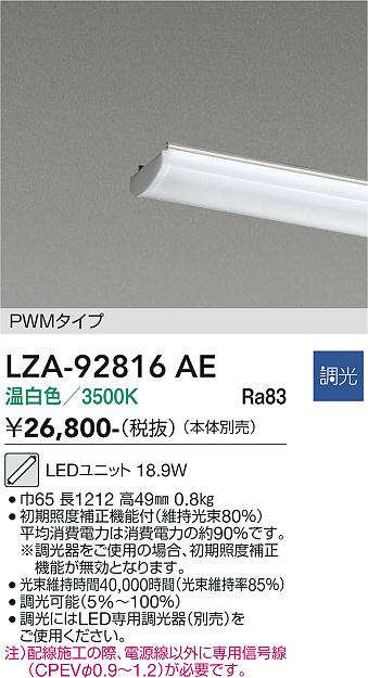 樂天商城 - LZA-92816AE　LEDランプ　LED 40ガタ 19.3-18.9W 3500K PWM