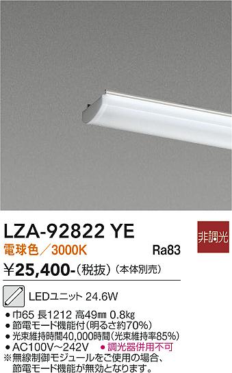 Rakuten - LZA-92822YE　LEDランプ　LED 40ガタ 25.1-24.6W3000K ヒ/センム