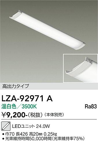 樂天商城 - LZA-92971A 　LEDランプ　LED コウシュツリョク 27.5W 3500K