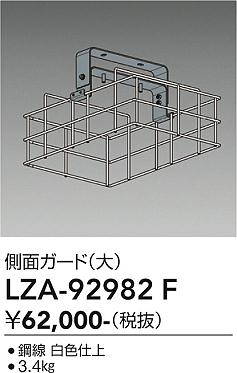 樂天商城 - LZA-92982F 　LED部品 　LED ソクメンガード(ダイ)