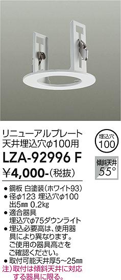 樂天商城 - LZA-92996F 　LED部品 　LED リニューアルプレート100パイ