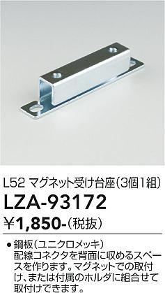 Rakuten - LZA-93172　LED部品 　LED マグネットウケダイザ L52 3コセット