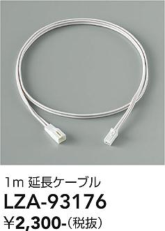 Rakuten - LZA-93176　LED部品 　LED エンチョウケーブル 1m