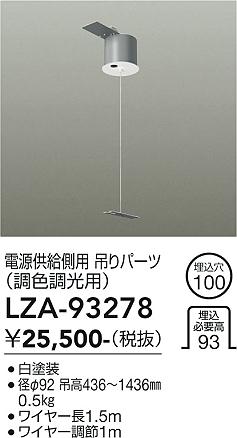 Rakuten - LZA-93278　LED部品 　LED ツリパーツ チョウショクチョウコウヨウ