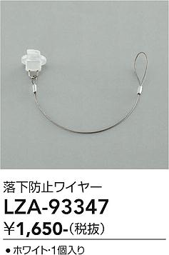乐天商城 - LZA-93347　LED部品 　LED ラッカボウシワイヤー シロ (1コ)