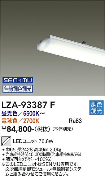 樂天商城 - LZA-93387F 　LEDランプ　LED SENMU110ガタ76.8W65~27K200V~