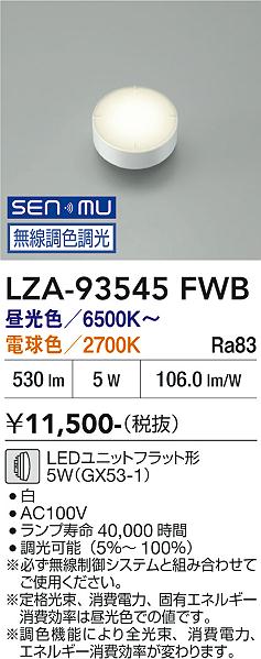 Rakuten - LZA-93545FWB　LEDランプ　LED SENMU 5W (GX53) 6500~2700K