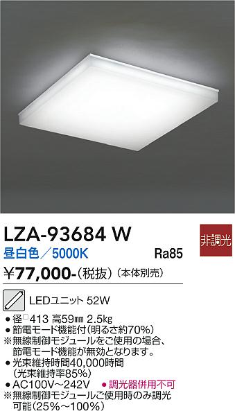 Rakuten - LZA-93684W 　LEDランプ　LED 52W 5000K