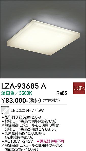 Rakuten - LZA-93685A 　LEDランプ　LED 77.5W 3500K