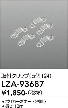 Rakuten - LZA-93687　LED部品 　LED テープライトヨウコテイグ