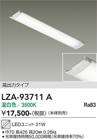 樂天商城 - LZA-93711A 　LEDランプ　LED コウシュツリョク 21W 3500K