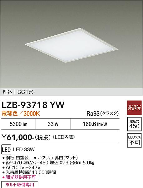 樂天商城 - LZB-93718YW　LEDベースライト　LED 33W 3000K ヒチョウコウ