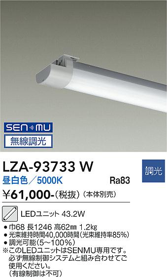 乐天商城 - LZA-93733W 　LEDランプ　LED SENMU 40ガタ 44.3-43.2W5000K