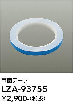 樂天商城 - LZA-93755　LED部品 　LED リョウメンテープ L=10m