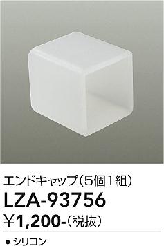 Rakuten - LZA-93756　LED部品 　LED エンドキャップ(5コ)